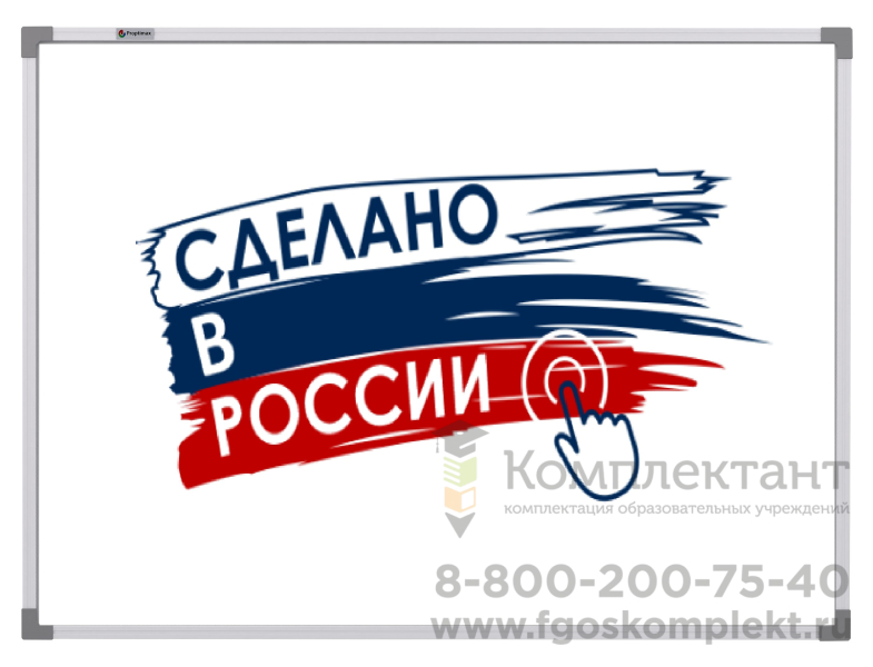 1.3.18. Интерактивный программно-аппаратный комплекс мобильный с ноутбуком (интерактивная доска, проектор, мобильная стойка, ноутбук): интерактивная доска 82 дюйма, 20 касаний, 32 клавиши, 16:9, с короткофокусным проектором, мобильная стойка, ноутбук